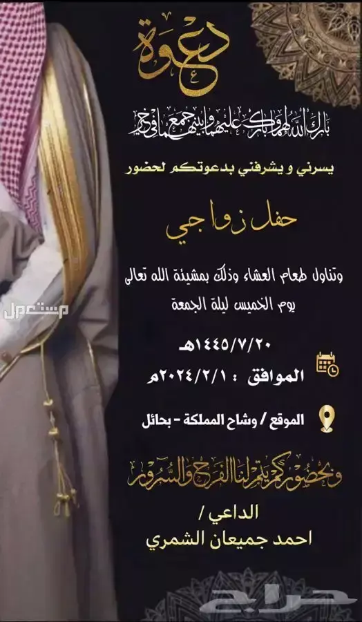 تصميم دعوات الزواج للرجال والسيدات وعقد القران والمواليد والخطوبة