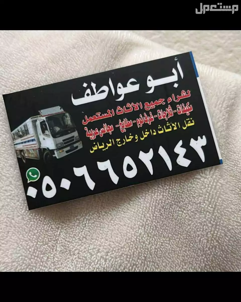 شراء مكيفات مستعملة بالرياض بأفضل الأسعار