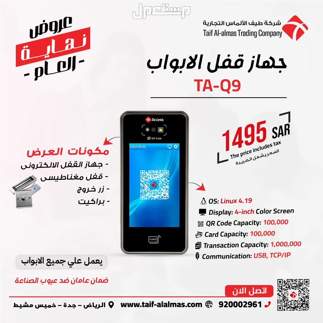 قفل باب الكترونى يعمل بالبصمة والكارت والرقم السرى  يتربط بالجوال