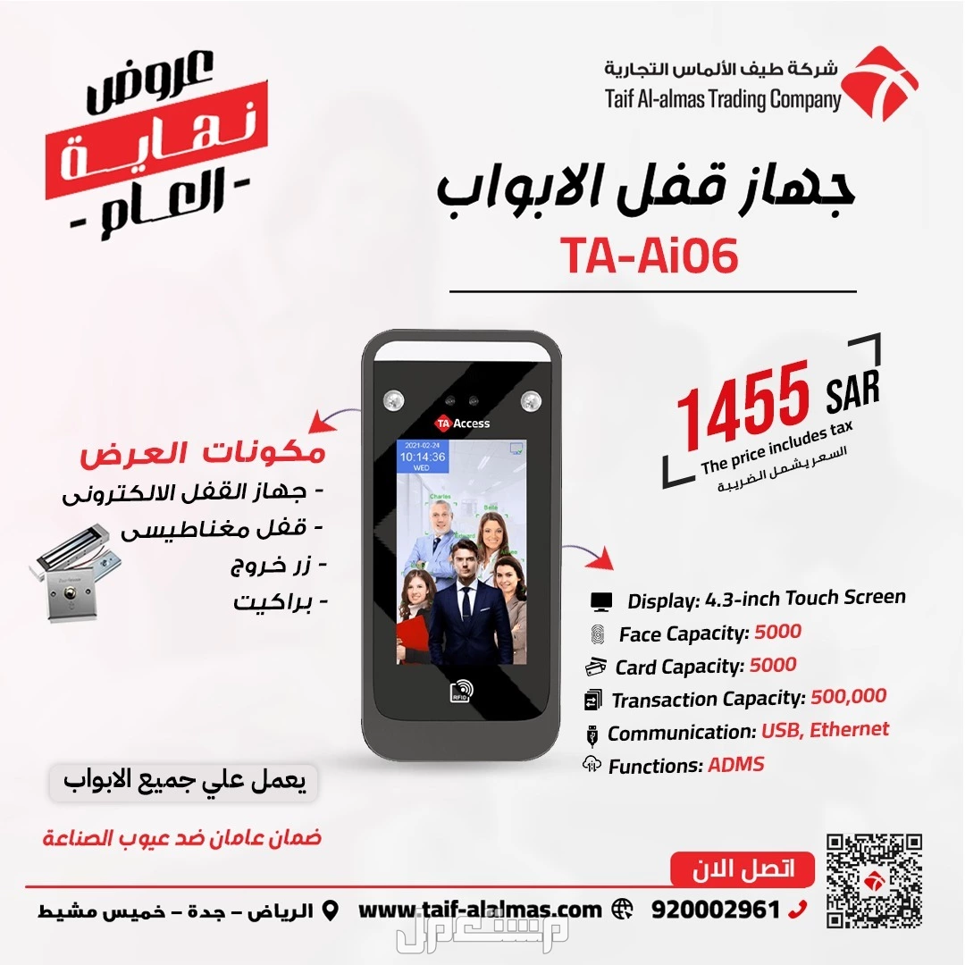 قفل باب الكترونى يعمل بالبصمة والكارت والرقم السرى  يتربط بالجوال