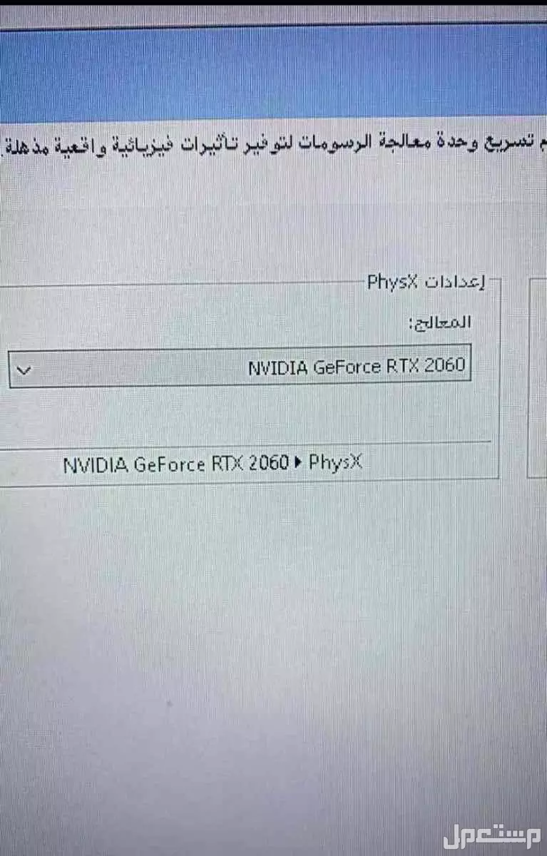 بي شي قيمنق اقتصادي كرت شاشه rtx 2060