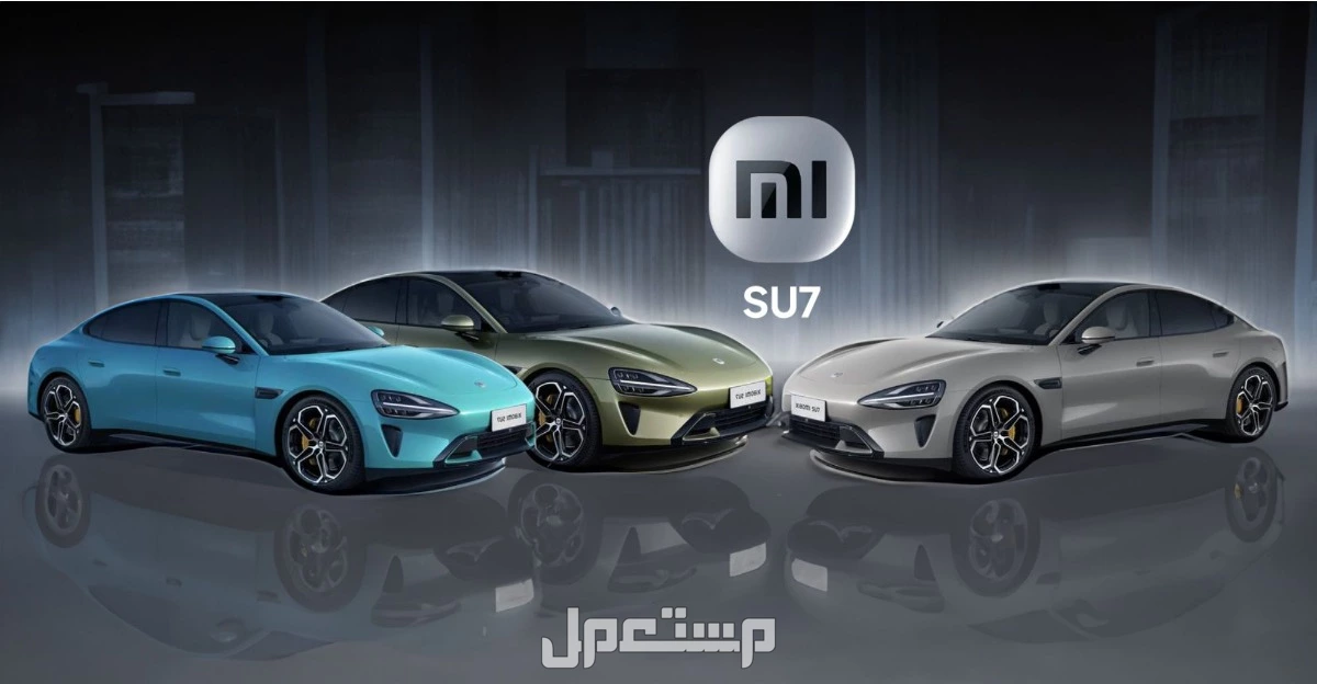 مواصفات وأسعار سيارة شاومي SU7.. أول سيارة كهربائية من Xiaomi سيارات Xiaomi SU7 الكهربائية