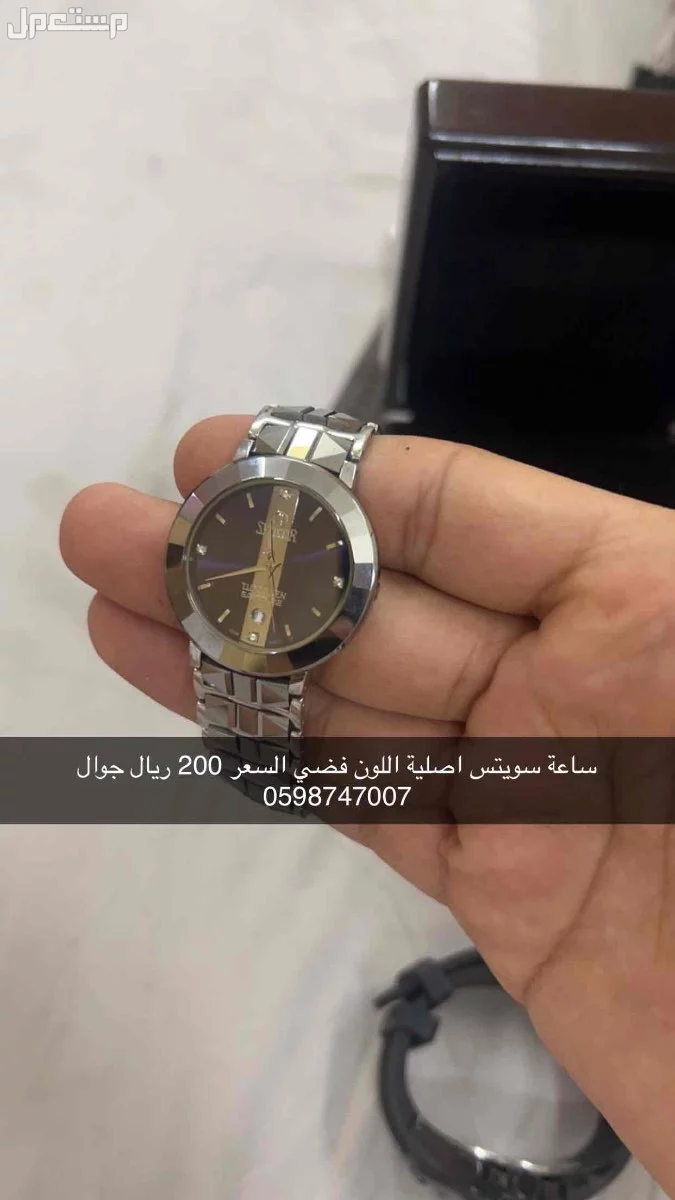للبيع ساعات جديدة على 300 ريال و 250 ريال