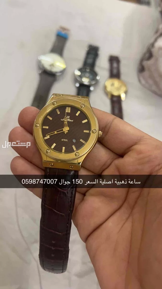 للبيع ساعات جديدة على 300 ريال و 250 ريال