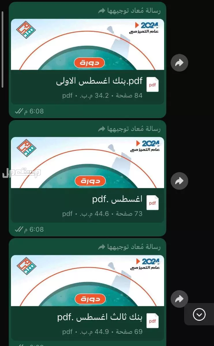دورة تجميعات قدرات  في أبهــــا بسعر 160 ريال سعودي