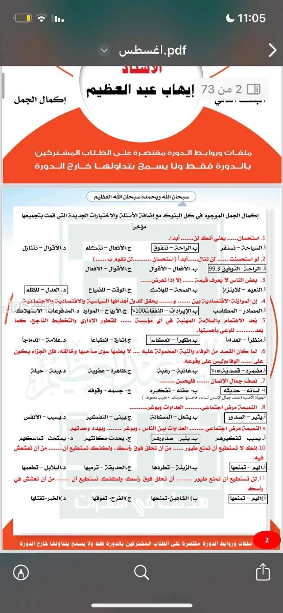 دورة تجميعات قدرات  في أبهــــا بسعر 160 ريال سعودي