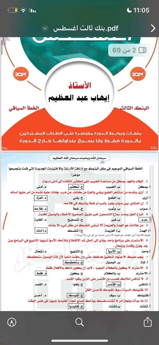 دورة تجميعات قدرات  في أبهــــا بسعر 160 ريال سعودي