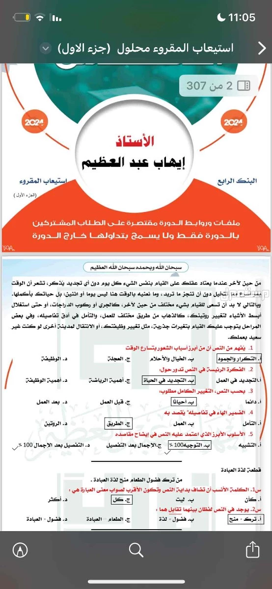 دورة تجميعات قدرات  في أبهــــا بسعر 160 ريال سعودي