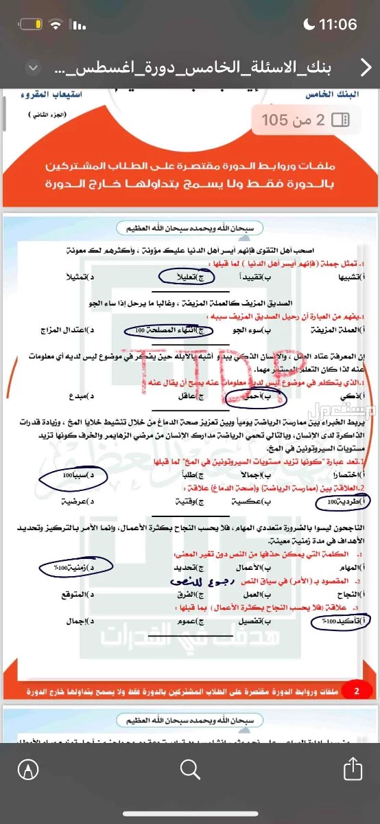 دورة تجميعات قدرات  في أبهــــا بسعر 160 ريال سعودي