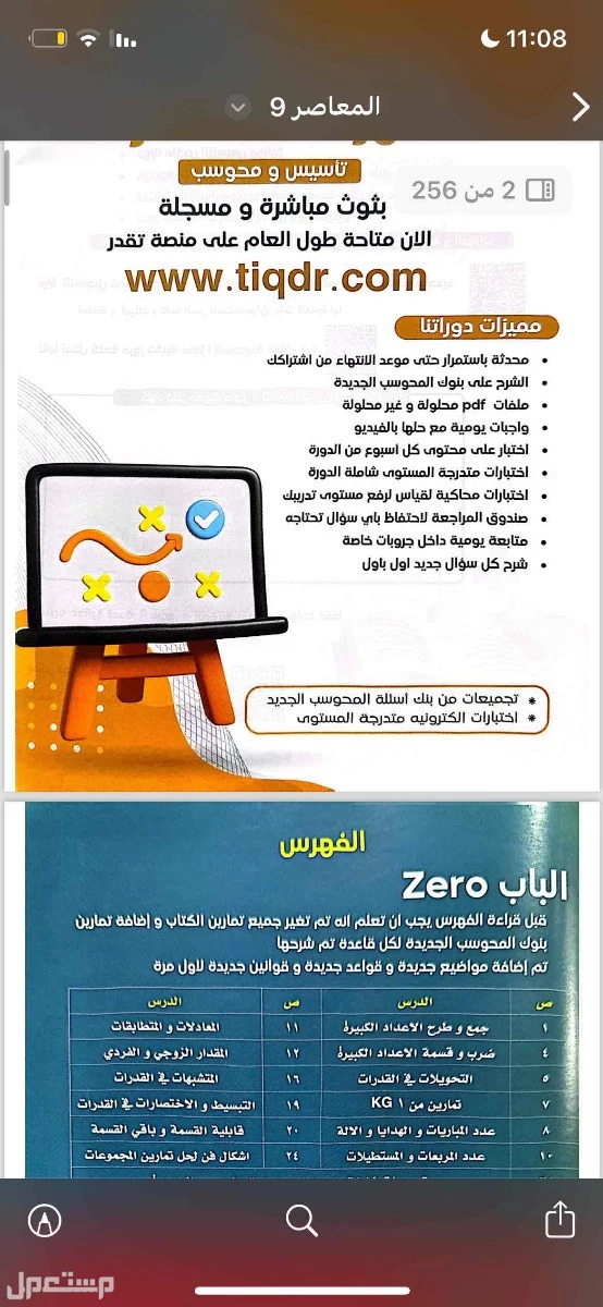 دورة تجميعات قدرات  في أبهــــا بسعر 160 ريال سعودي