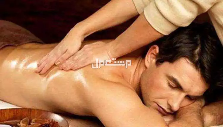 #مساج #تدليك_الجسم #افضل #مساج #تدليك_الجسم#مكة