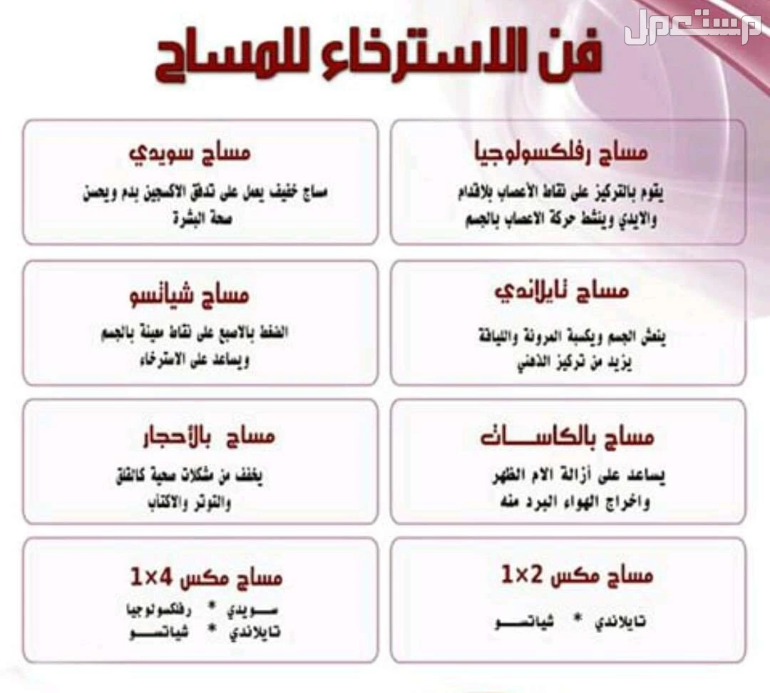 #مساج #تدليك_الجسم #افضل #مساج #تدليك_الجسم#مكة