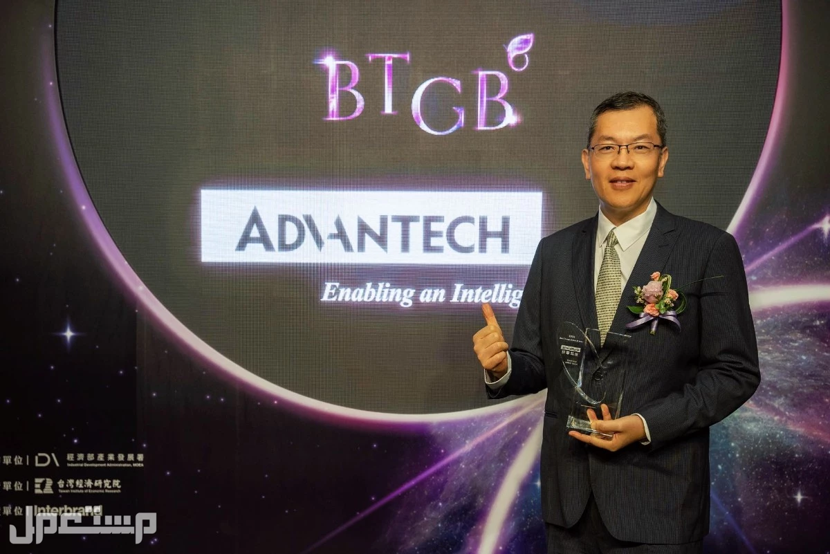 حصول Advantech على المركز الخامس في قائمة أفضل العلامات التجارية العالمية في تايوان في عام 2024