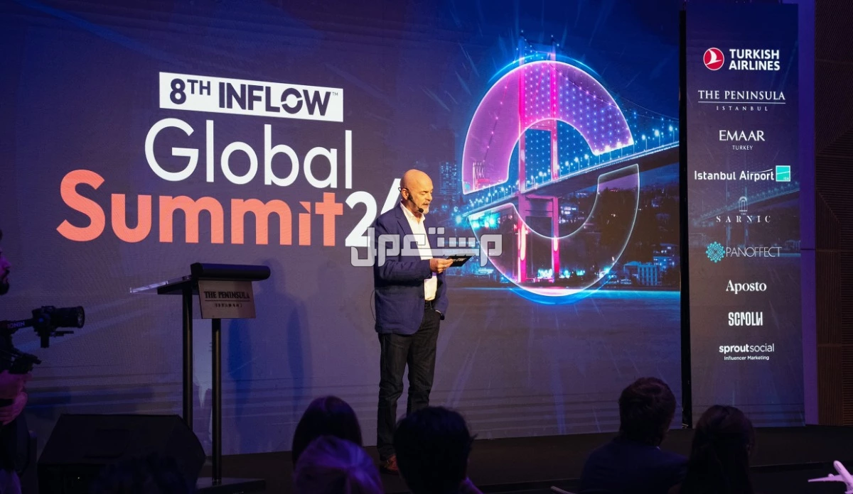 قمة INFLOW Global Summit العالمية في إسطنبول تستضيف في دورتها الثامنة مؤثرين مشهورين عالميًا