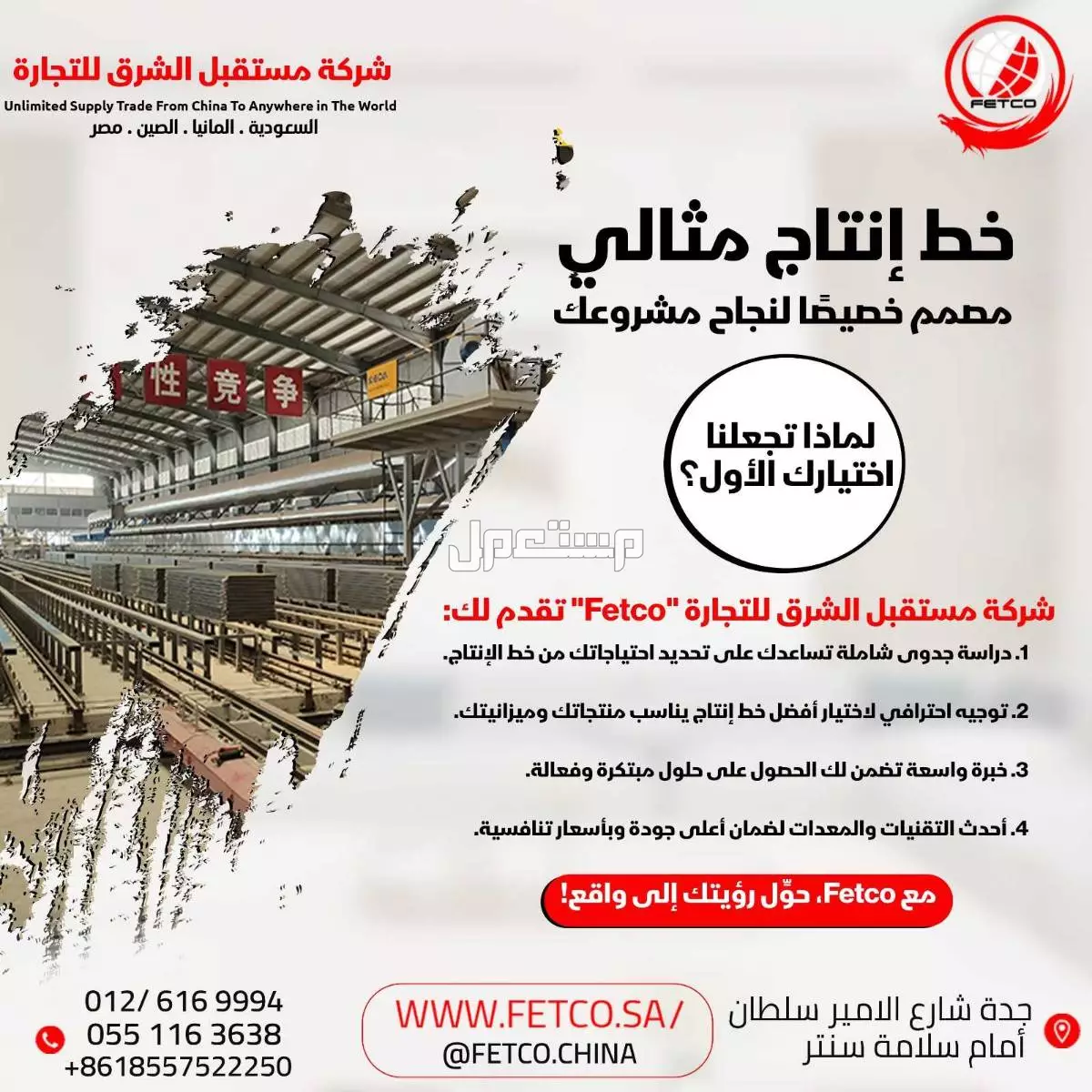 مصانع وشركات الصين 🇨🇳