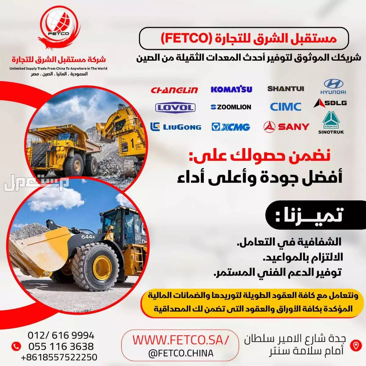 جميع خدمات الاستيراد من الصين