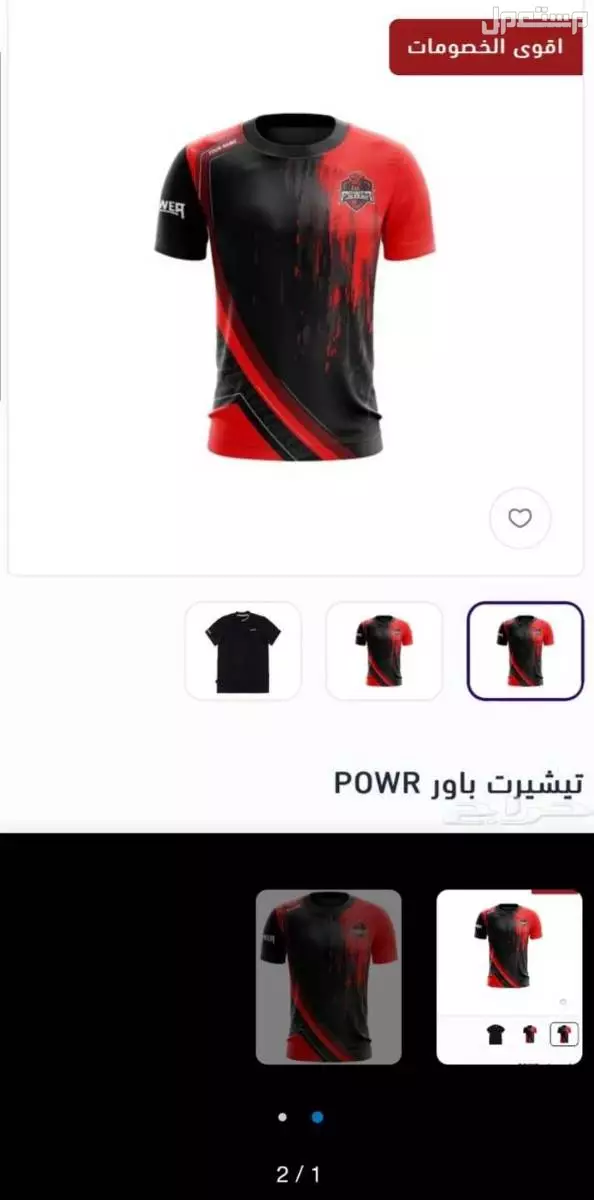 بدلة كلان باور نظييفه ونادره للبيع