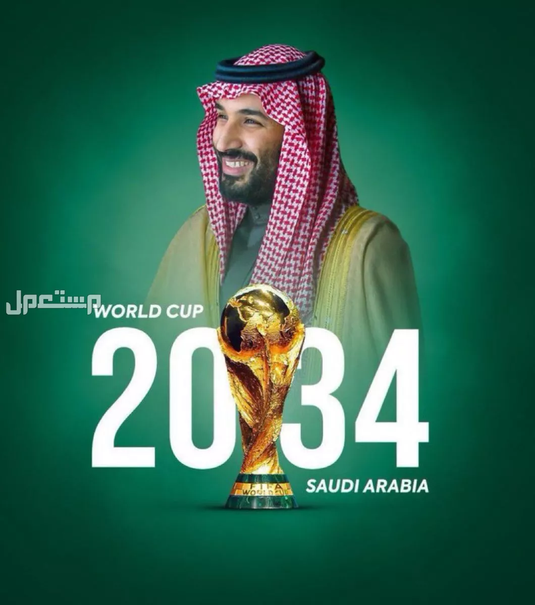 كم ستكون أعمار اللاعبين في كأس العالم 2034 في السعودية؟ كأس العالم 2034