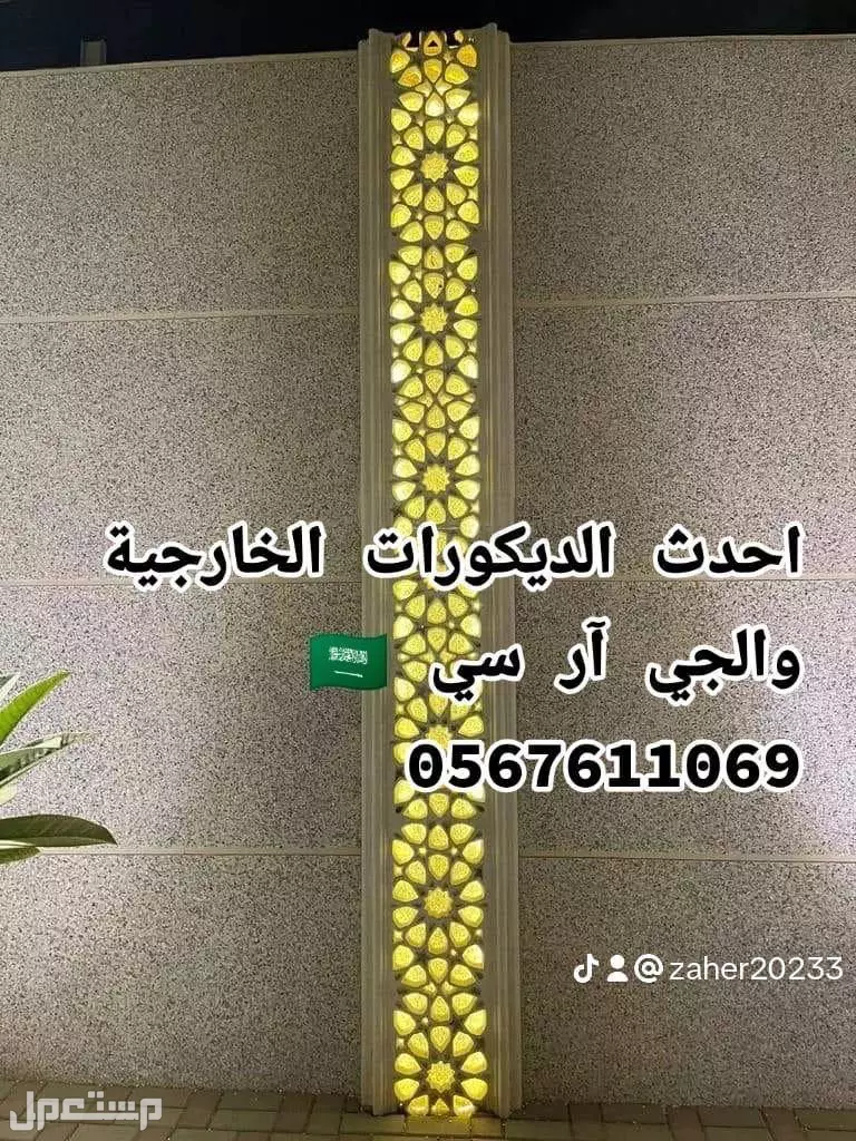 جى ار سي جده  في جدة بسعر 23 ريال سعودي