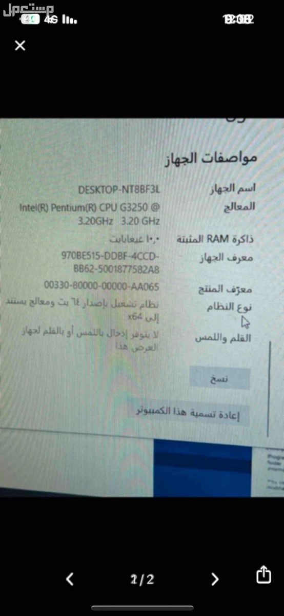 كمبيوتر مكتبي  ماركة لينوفو في خميس مشيط بسعر ألف ريال سعودي