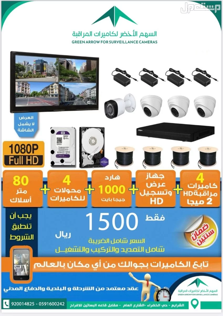 م في مكة المكرمة بسعر 1 ريال سعودي