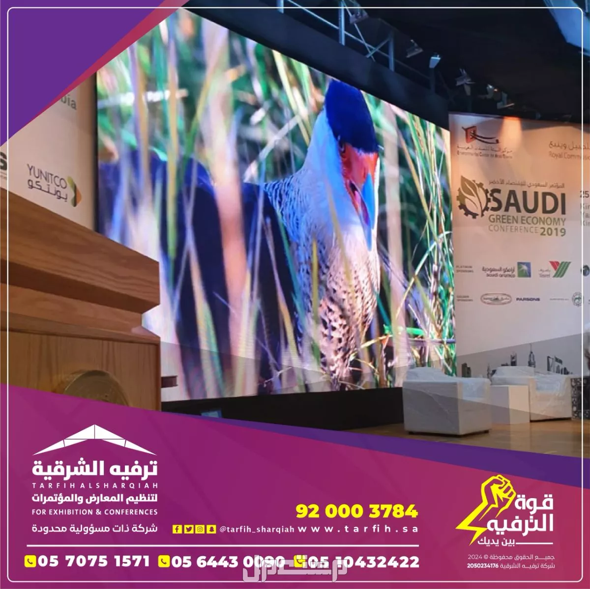 شاشات ومسارح للايجار  في الدمام بسعر 1 ريال سعودي
