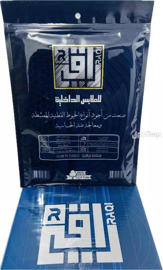 للبيع ملابس داخلية رجالية تركية