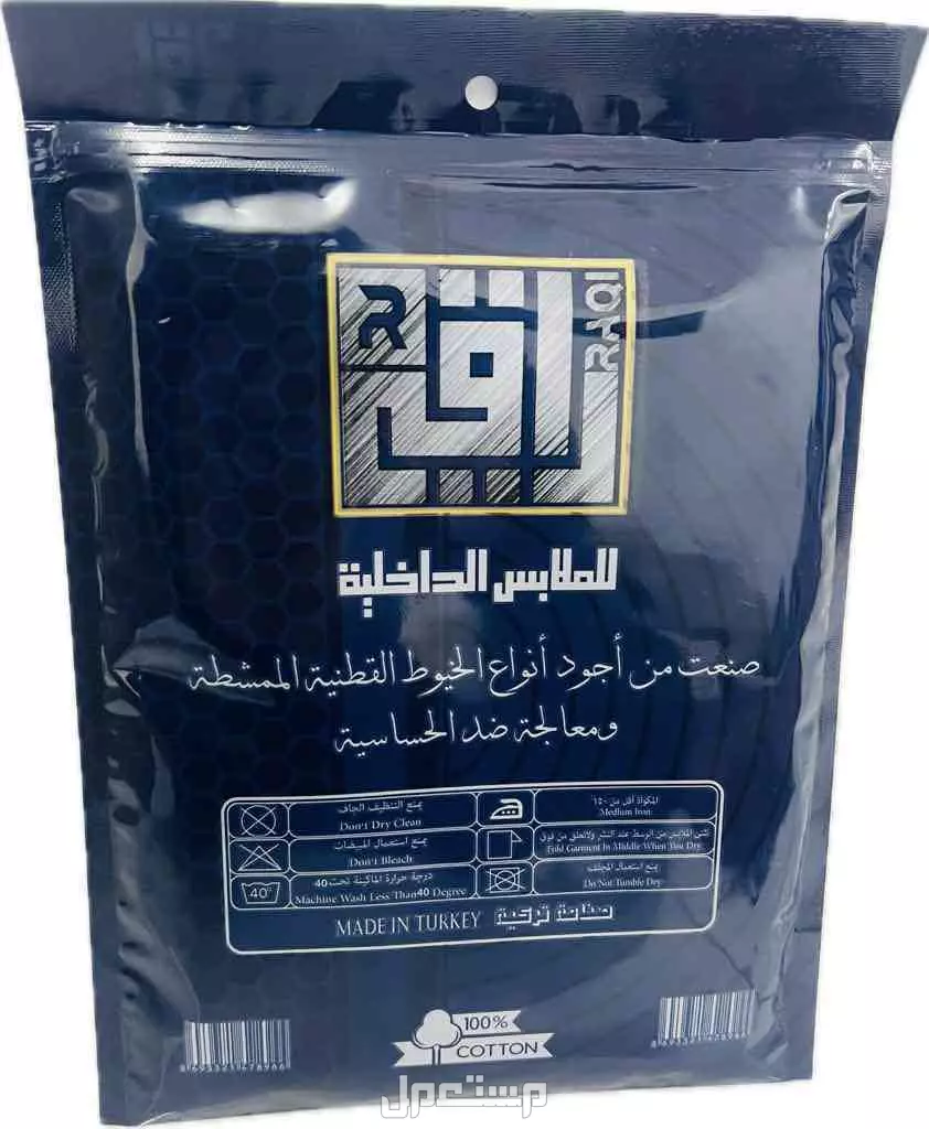 للبيع ملابس داخلية رجالية تركية