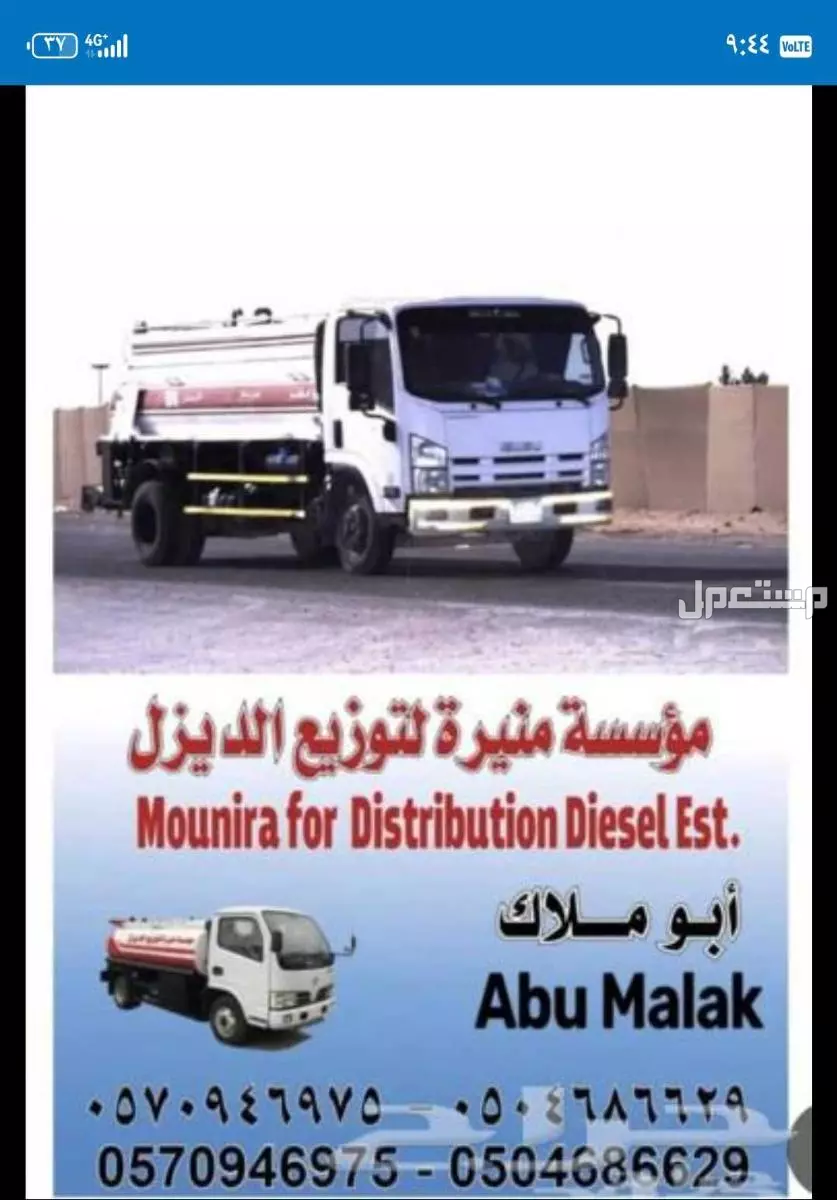 توزيع ديزل 0504686629 داخل الرياض وخارجها