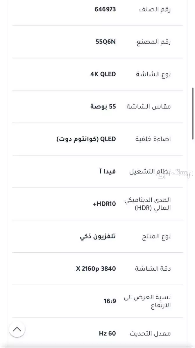 شاشة Hisense  جديدبكرتونه  55 بوصه  في الخرج بسعر 1800 ريال سعودي