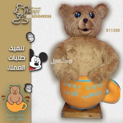 شخصات ابطال المدارس لتواصل .حياكم