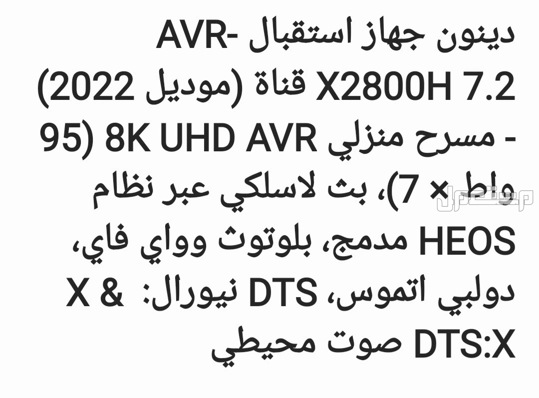جهاز دينون تشغيل مسرح منزلي  جديد بالتغليف لم يستخدم
