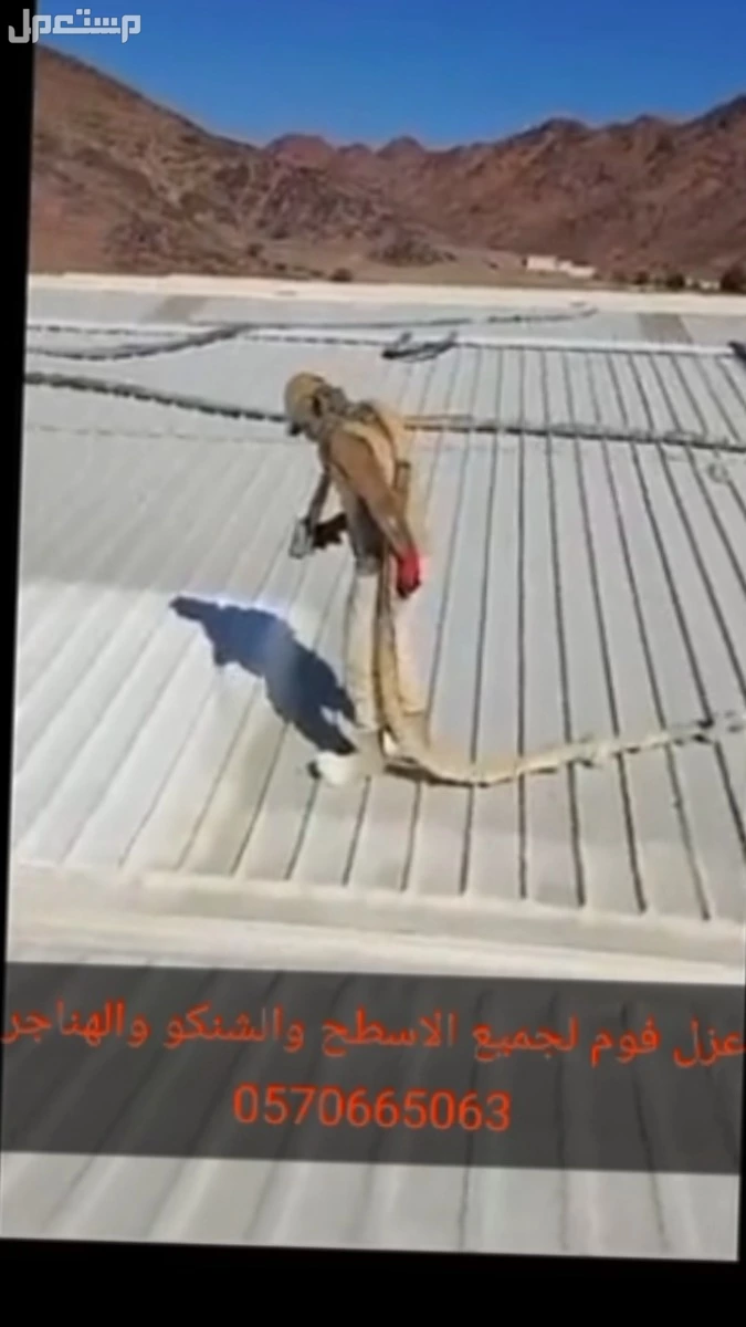 افضل انواع العزل وانجاز في العمل