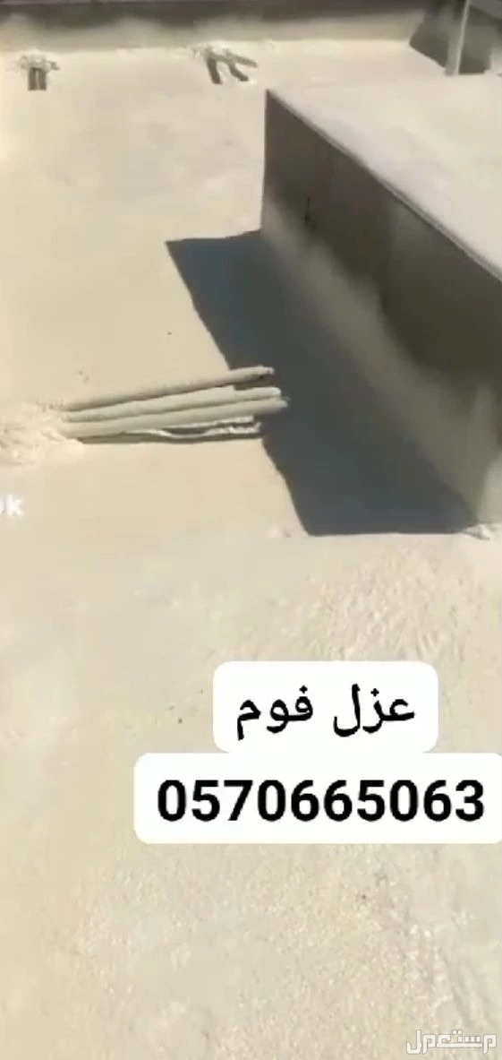افضل انواع العزل وانجاز في العمل