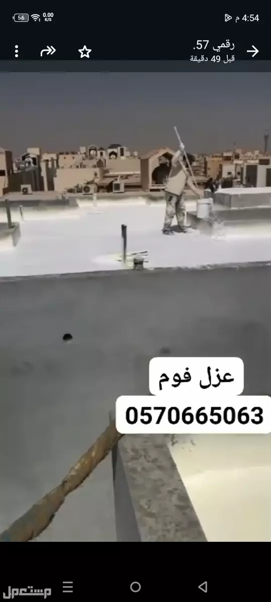افضل انواع العزل وانجاز في العمل