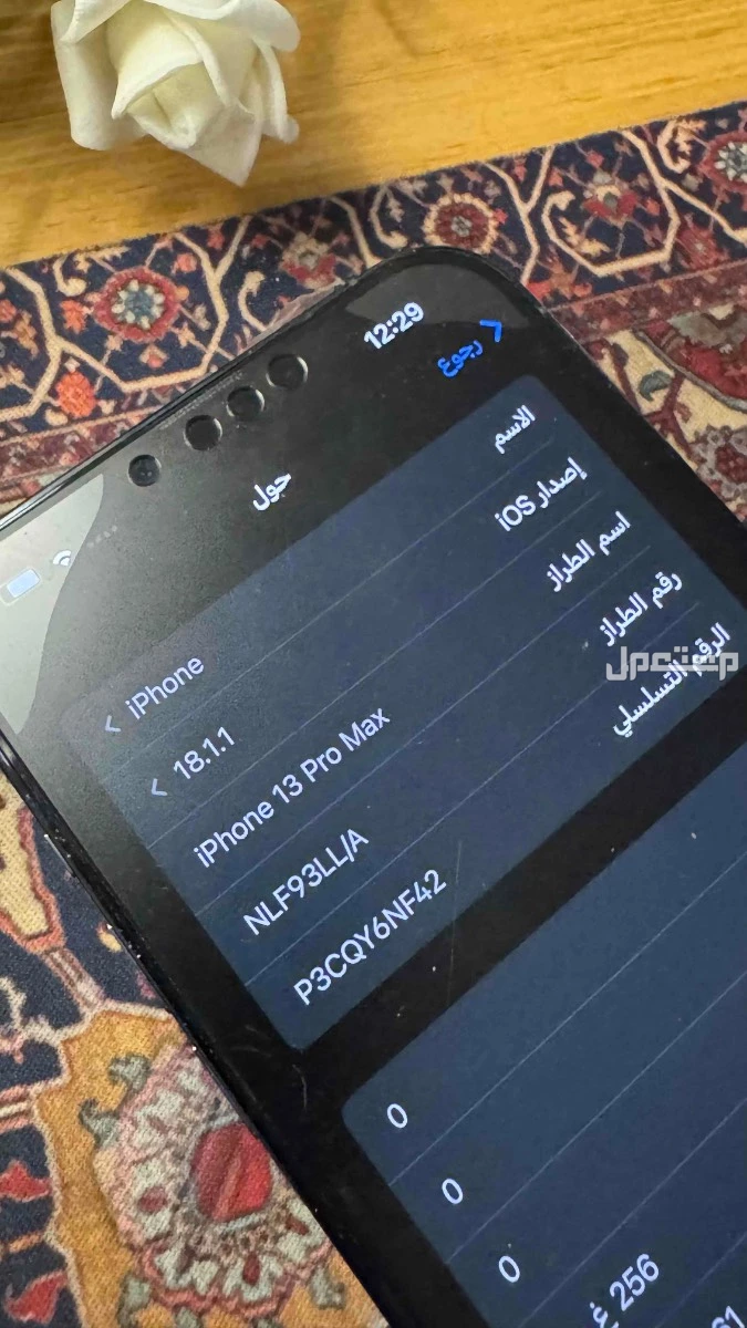 ايفون 13 برو ماكس  ماركة أبل في بريدة بسعر 2100 ريال سعودي
