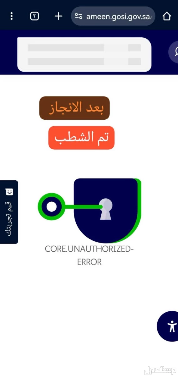 شطب ملف تامينات مع الغرامات شطب نهائي تم الإنجاز شطب ملف تامينات مع الغرامات رقمي تواصل واتس 0583103884