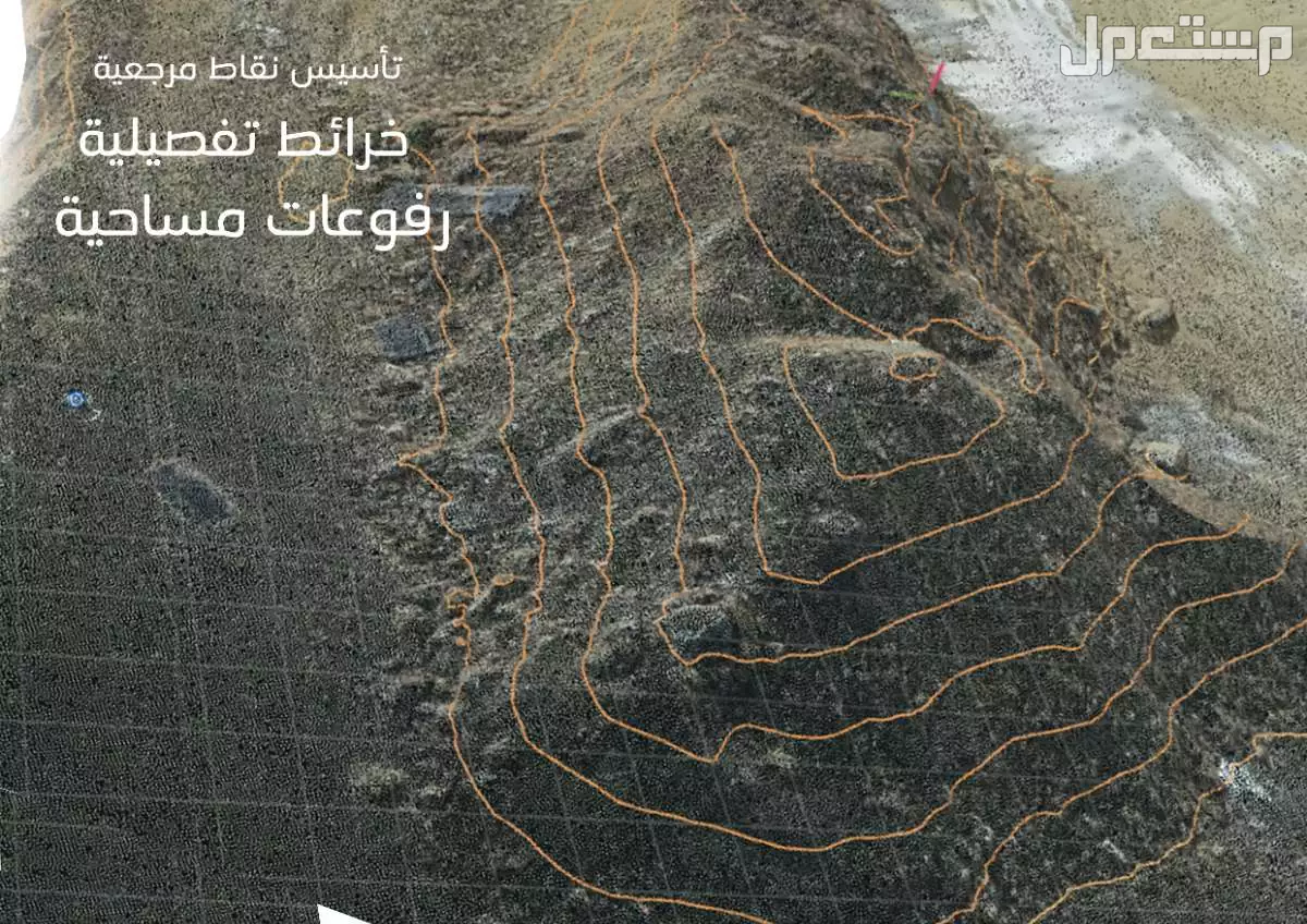 اعمال مساحية ، مسح ليزري ، شبكية ، حساب كميات ترابية
