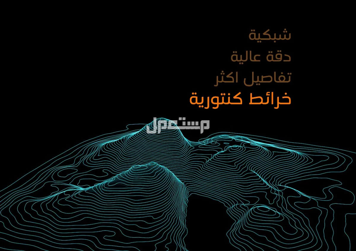 اعمال مساحية ، مسح ليزري ، شبكية ، حساب كميات ترابية