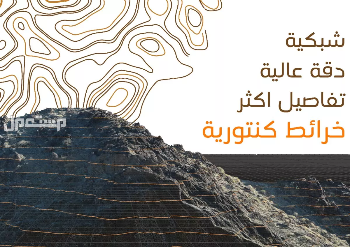 اعمال مساحية ، مسح ليزري ، شبكية ، حساب كميات ترابية