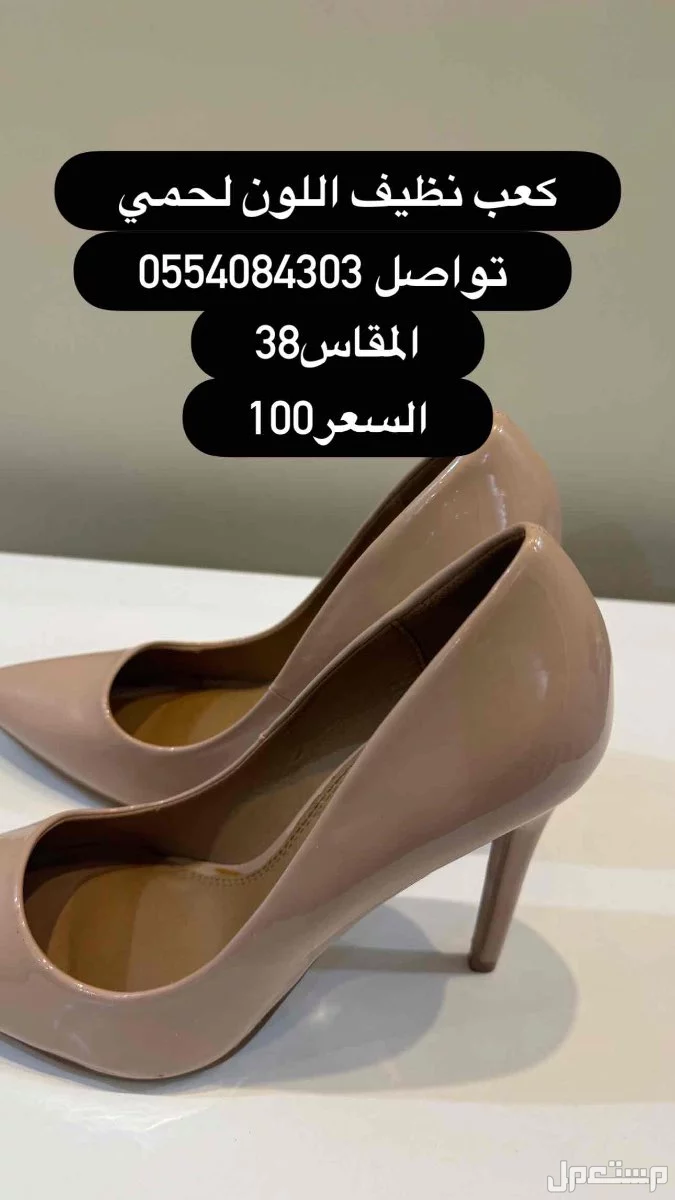 جزمه لبيع   مستعمل  نظيف في الرياض بسعر 100 ريال سعودي