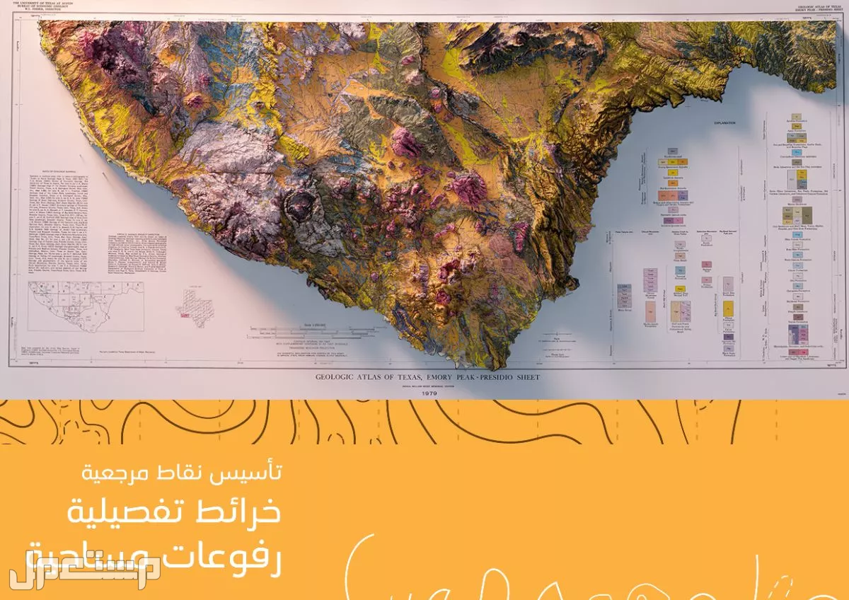 رفوعات مساحية ، شبكية ، مسح ليزري ، حساب كميات ،الخ
