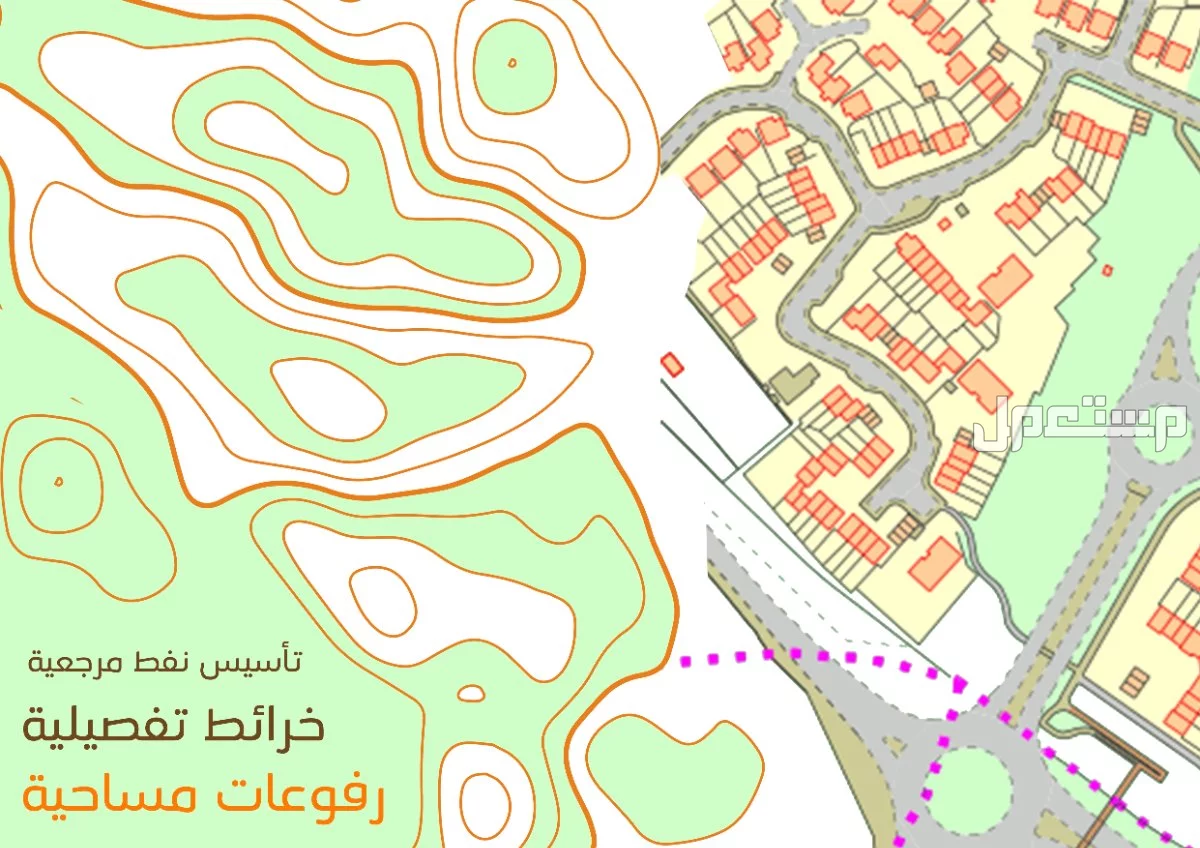 رفوعات مساحية ، شبكية ، مسح ليزري ، حساب كميات ،الخ