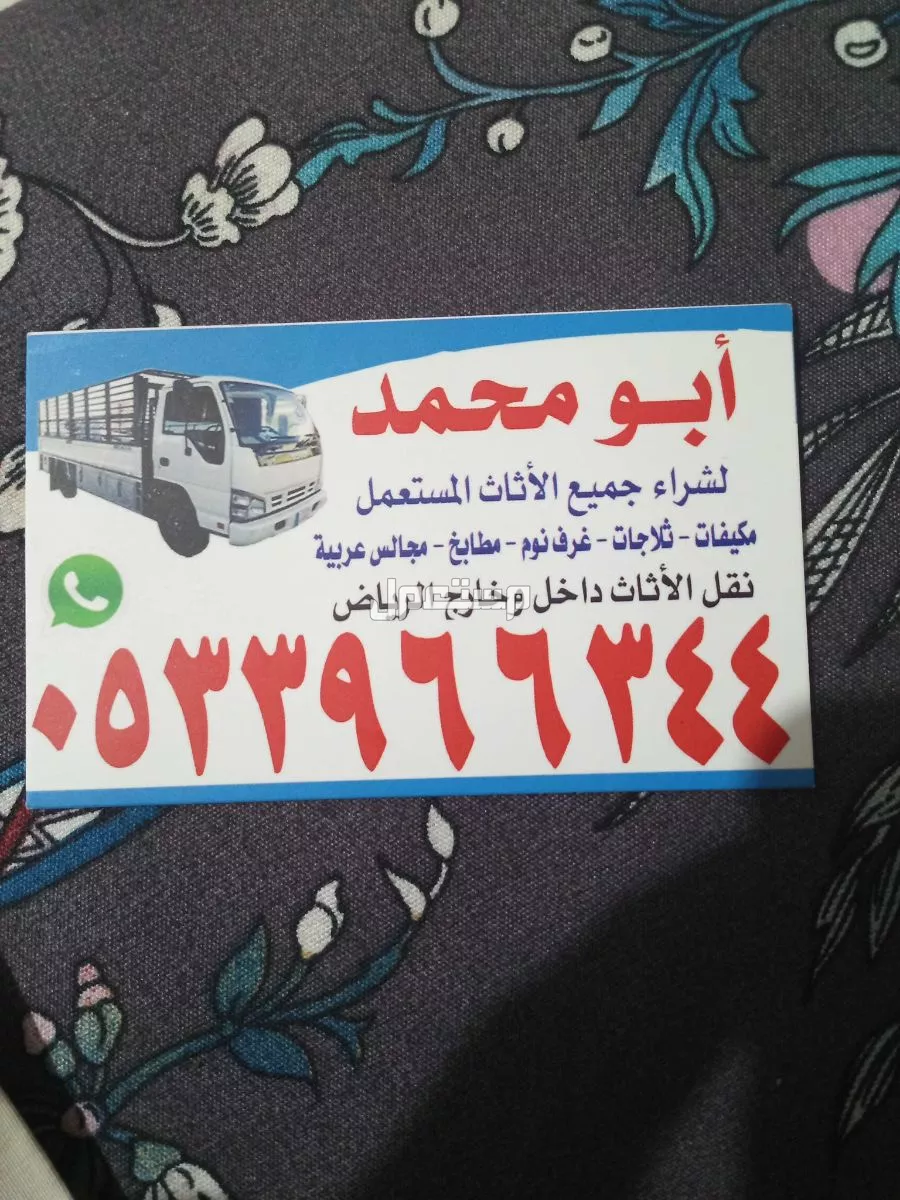 شراء مكيفات مستعمله جنوب الرياض 0538058715
