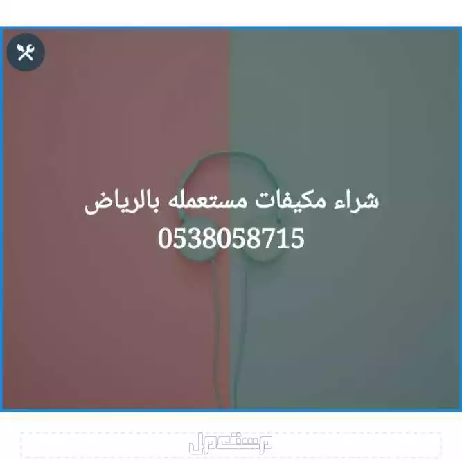 شراء مطابخ مستعمله بالرياض 0538058715