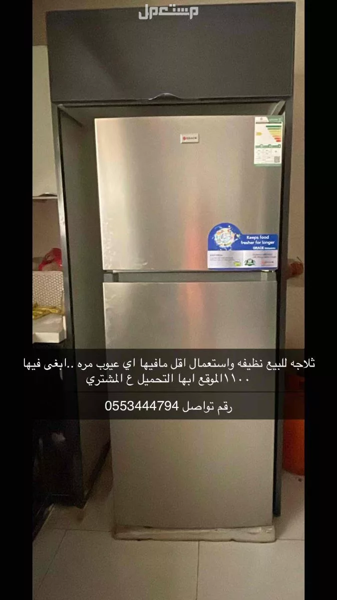 ثلاجه للبيع في ابها بسعر 1100 ريال سعودي