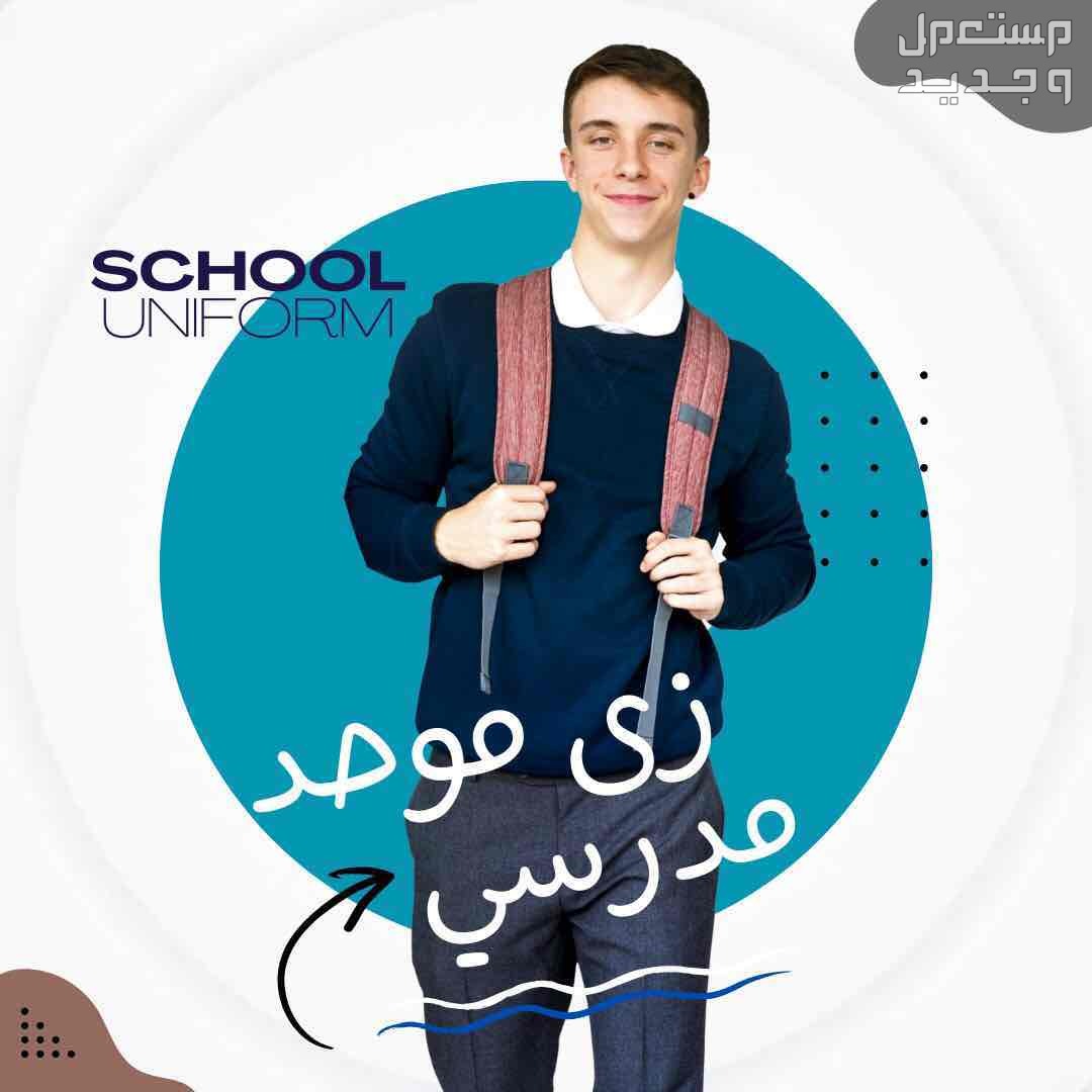 زى موحد لمصانع - زي موحد لفنادق - زى موحد لكل عمالك