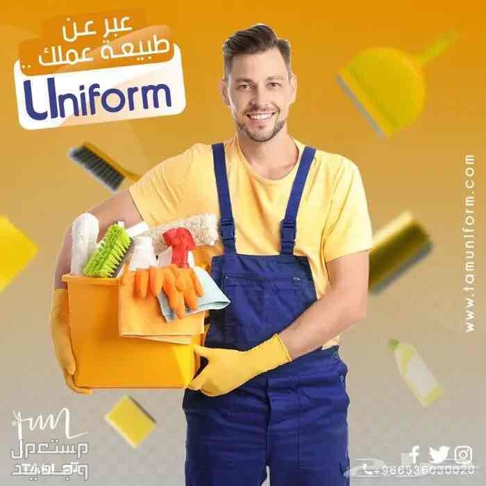 زى موحد لمصانع - زي موحد لفنادق - زى موحد لكل عمالك