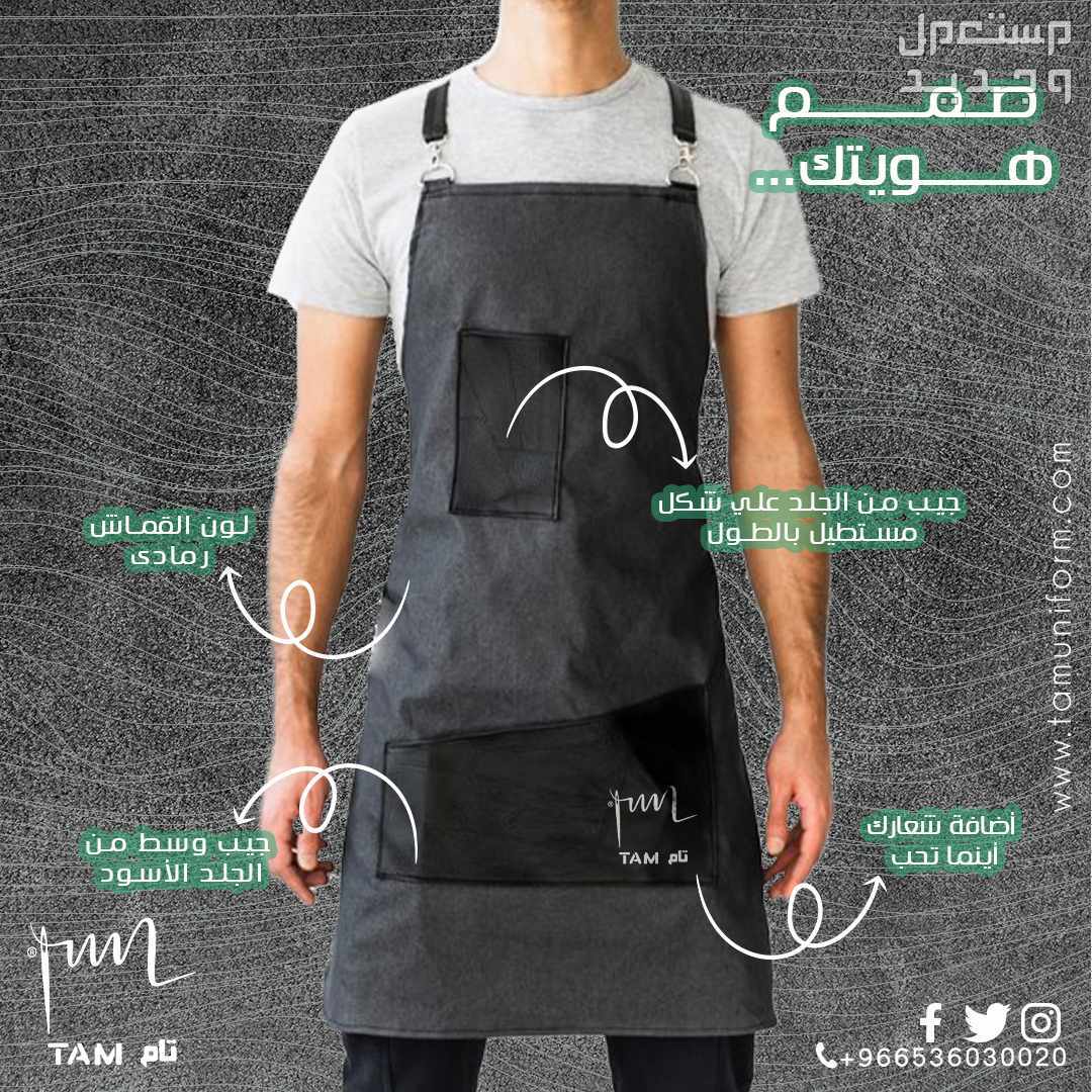 ابشر نصمم و نفصل زي عمالك الموحد زى_موحد