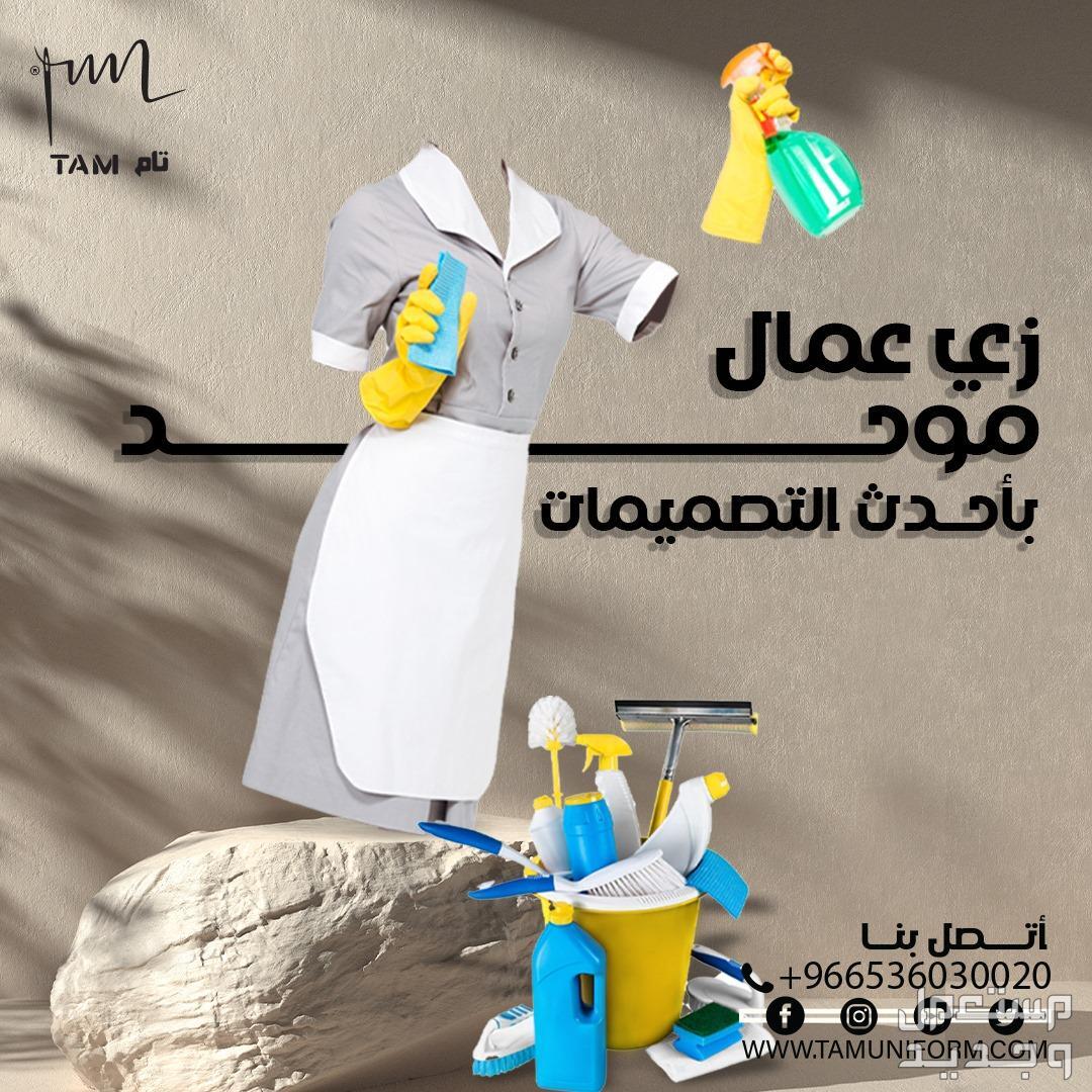 ابشر نصمم و نفصل زي عمالك الموحد زى_موحد